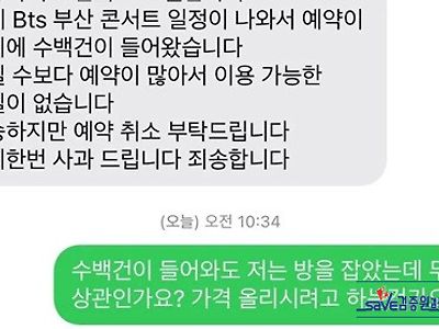 먼 개소리지