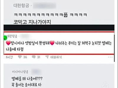 아시아나직원들