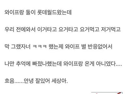 시한부 판정 받은 남성