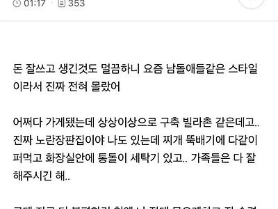 그냥 헤어져라