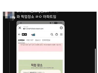 논란 중인 풍선업자