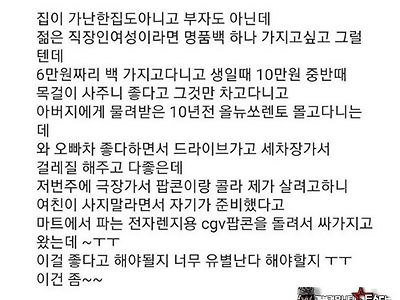 대체 어디가 불만인 건데....;;;;;