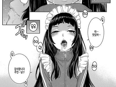 고혹소녀와 메이드의 선물