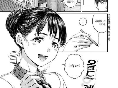 올드 패션드