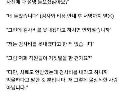 그냥 의사 조롱하고 싶어서 그런듯 ㅋㅋㅋㅋ