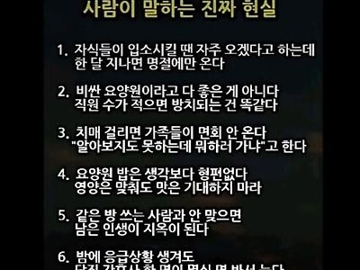 진짜 현실