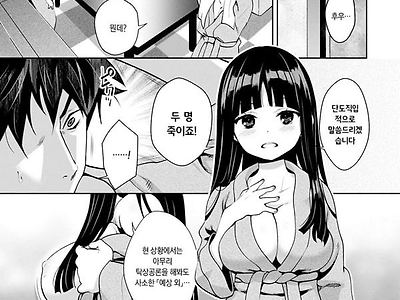 신님의 게임 -감금된 6명의 남녀- 제3화
