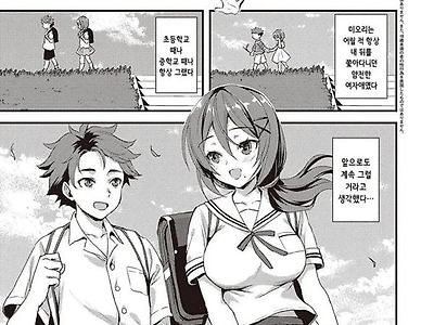 그녀가 갸루가 된 이유