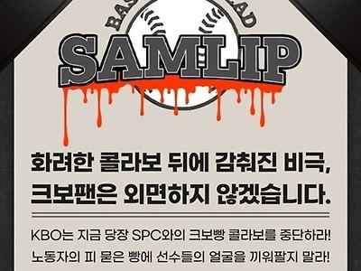 빵 사기전 공장에서 죽은 사람들이 생각 나는 회사