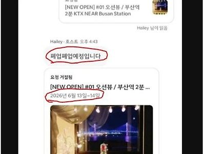 미쳐버린 부산상황