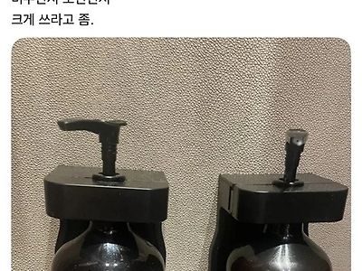 바디워시와 샴푸통 일러스트