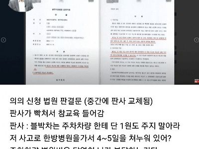 사이드미러 스쳐서 뇌진탕