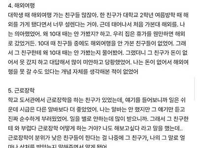 주변 사람들한테 상처줬던 썰