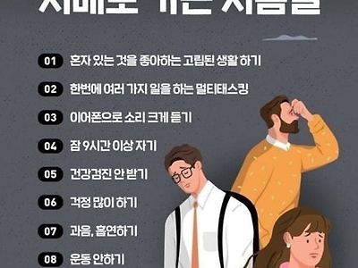 지름길 9가지