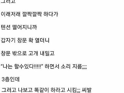 3만원짜리 PT 최후
