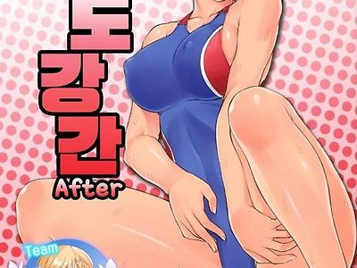 지도강간 After
