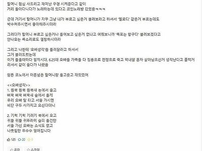 저녁에 할머니 모시고 코노 가야겟당