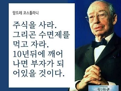 부자가 되는법