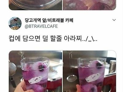눈깔에이드ㅋㅋ