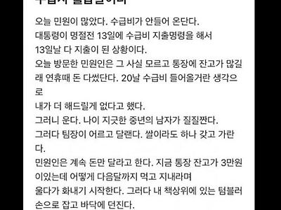 현타온 공무원