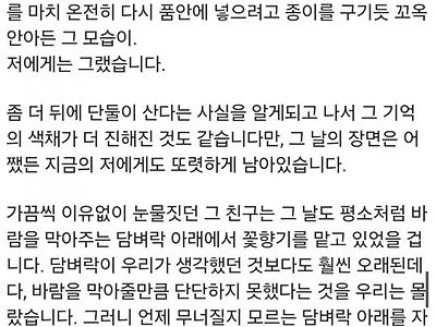 아주머니의 사무쳤던 말