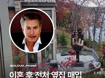 이혼후 남편이 한일