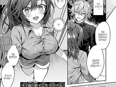 (임시)첫 임모럴리즘