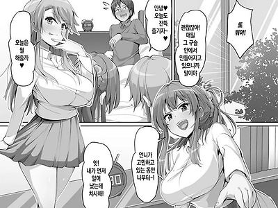 의붓 누이들에게 가버리다! 2