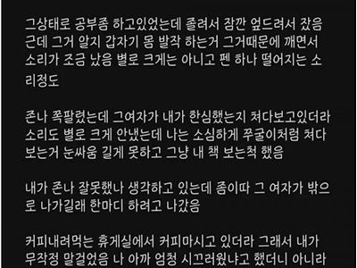 여자랑 기싸움한 썰 푼다
