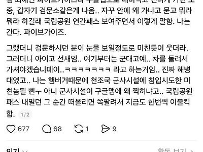 여행중 수치스러움