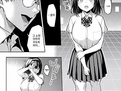 음란한 게임마스터 제1화