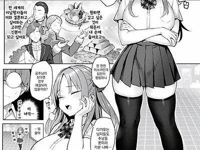 음란한 게임마스터 제3화