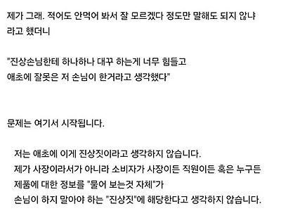 알바가 진상