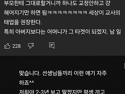 최고의 체벌