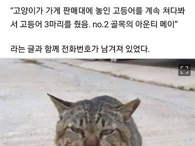 가서 결제하고 와라 집사야