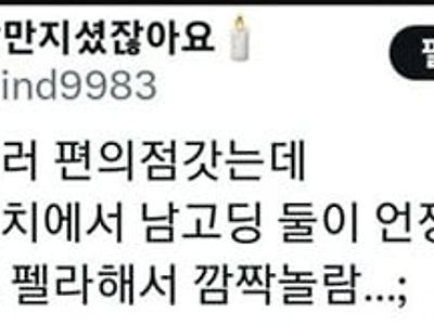 먼 소린가 했네 ㅋㅋㅋ