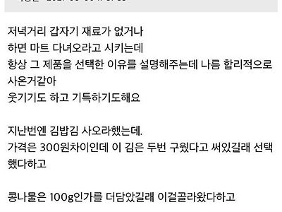 ㅋㅋㅋㅋ 귀엽네요