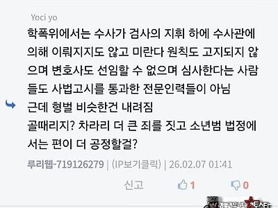 무슨 미란다같은 소리를