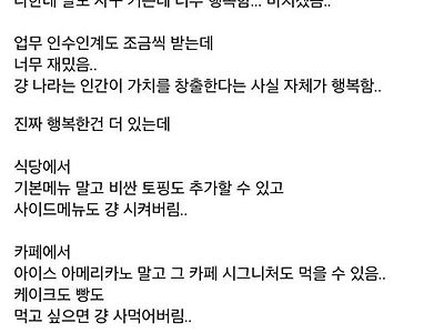 성취감도 생기고 자신감도 생기고