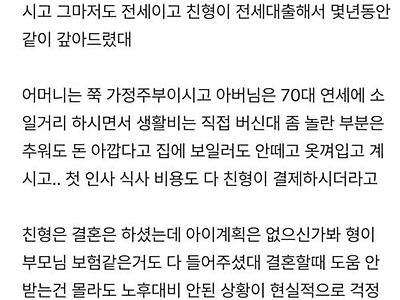 결혼을 망설이는 하이닉스녀