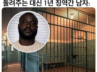 징역 1년