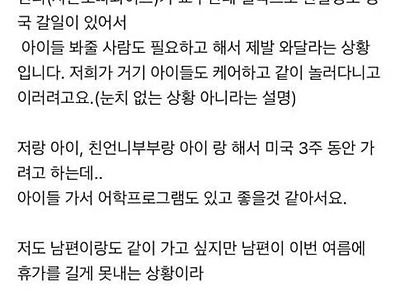고민이라는 유부녀