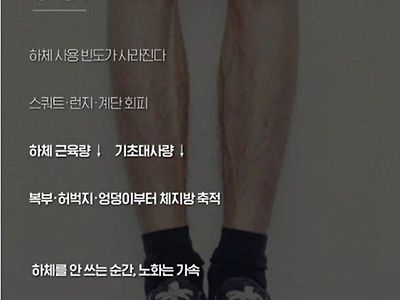 몸이 망가지는 순서