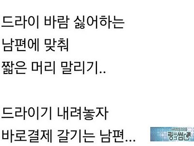 많은 남자들이 선호하는 미용실