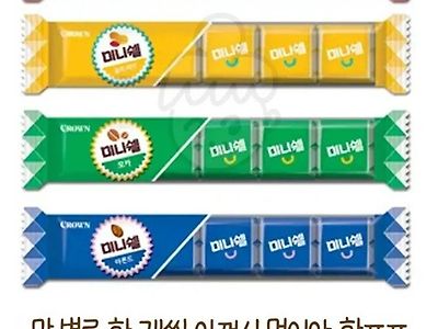 예전 초콜렛