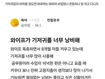 아낄걸 아껴라