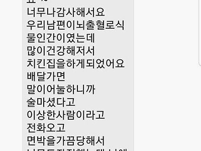 감동 문자네요