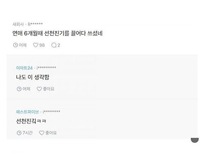 결혼 뒤 황당