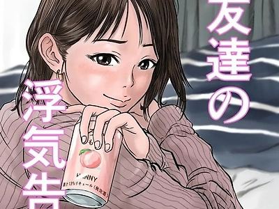 여사친의 외도고백