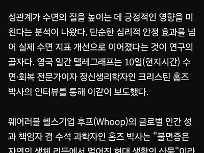 깊은 수면에 도움을 준다